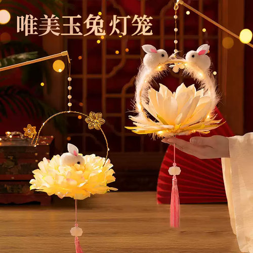 儿童灯笼2026新款手工diy制作材料手提正月十五元宵节兔子小花灯 - 图3
