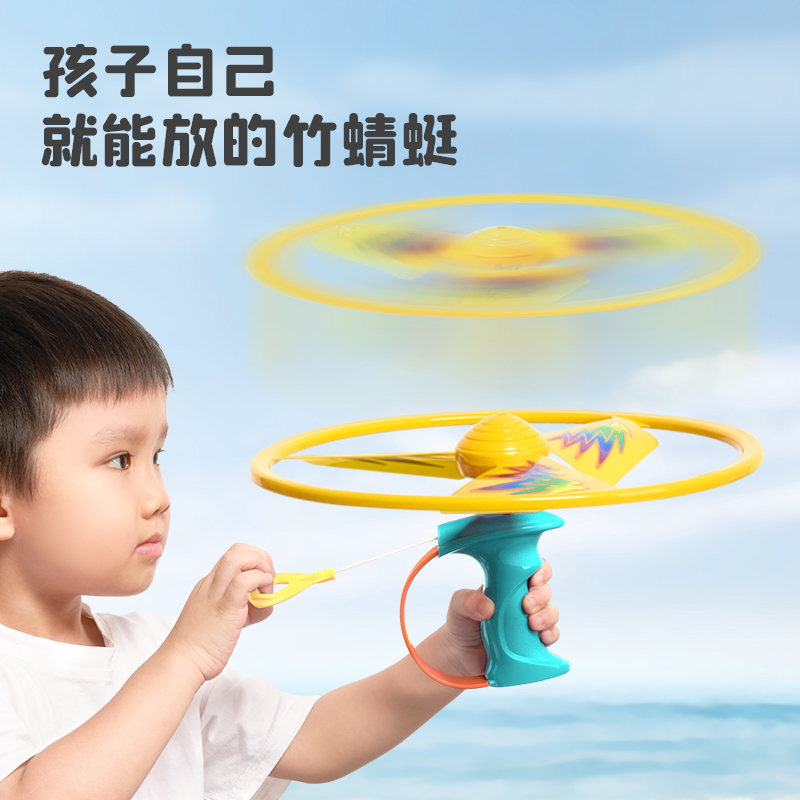 竹蜻蜓儿童玩具软飞盘可手持发射飞碟飞行器弹射旋转户外玩具男孩 - 图3