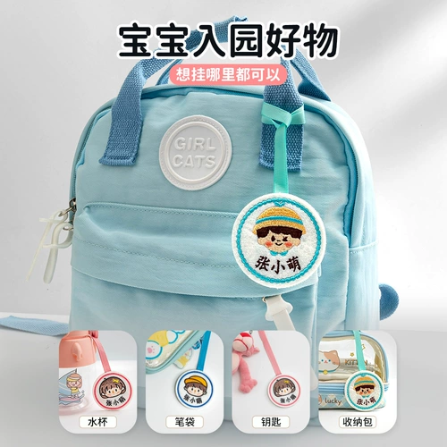 Аксессуар на рюкзак для детского сада, подвеска, детская именная наклейка, с вышивкой