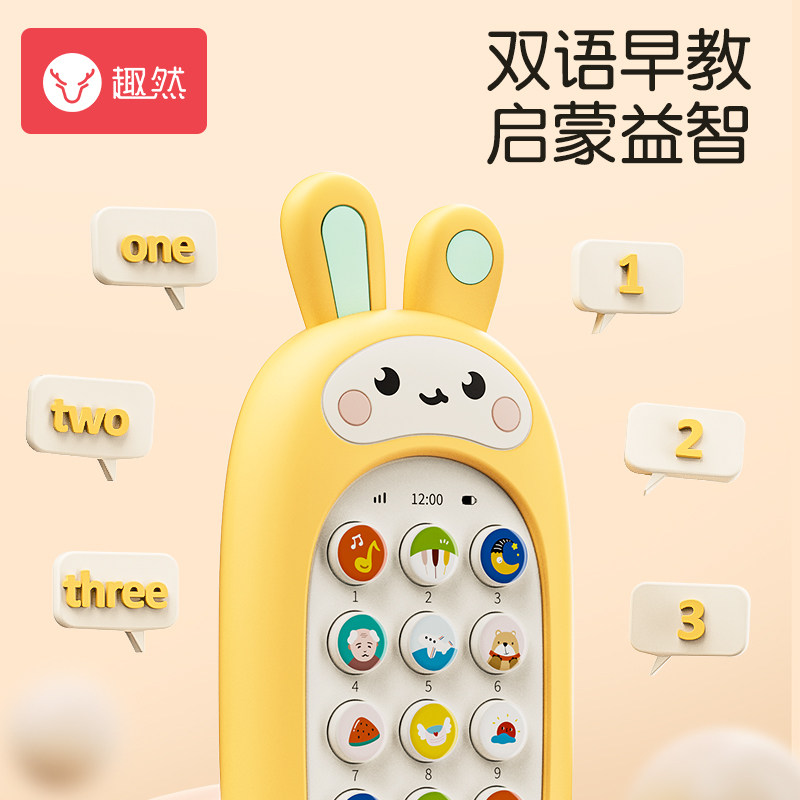  趣然音乐电话