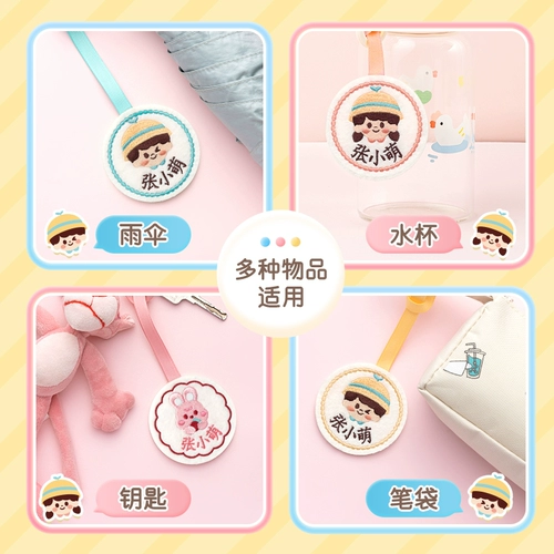 Именная наклейка для детского сада, подвеска, детский ранец