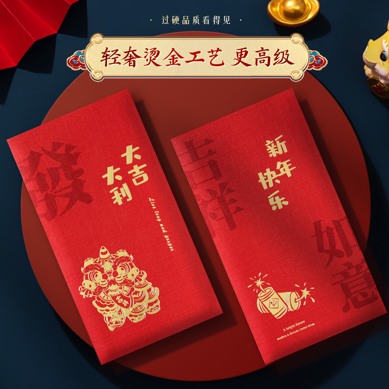 蛇年红包封面2025新款新年过年个性创意通用压岁钱包袋高档利是封