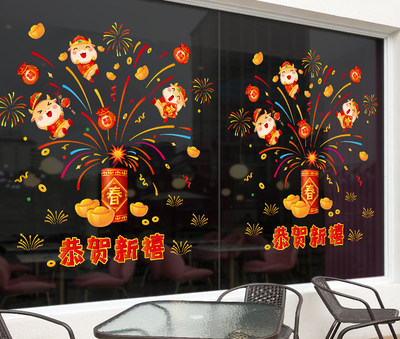 22新年装饰贴纸春节过年店铺家用玻璃贴窗花贴窗贴虎年画墙贴画 虎窝淘