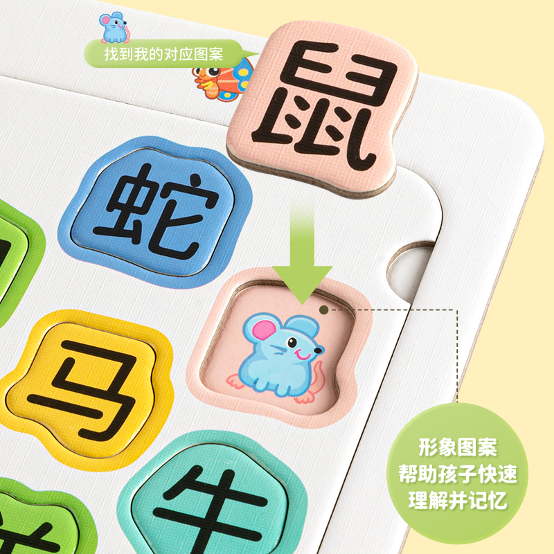 幼儿童趣味识字拼图3到园益智玩具 趣然拼图/拼板