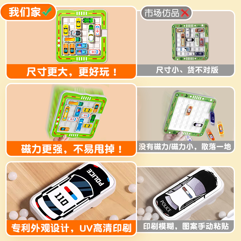 移车出库汽车华容道滑动拼图数字儿童益智3到6岁思维训练智力玩具