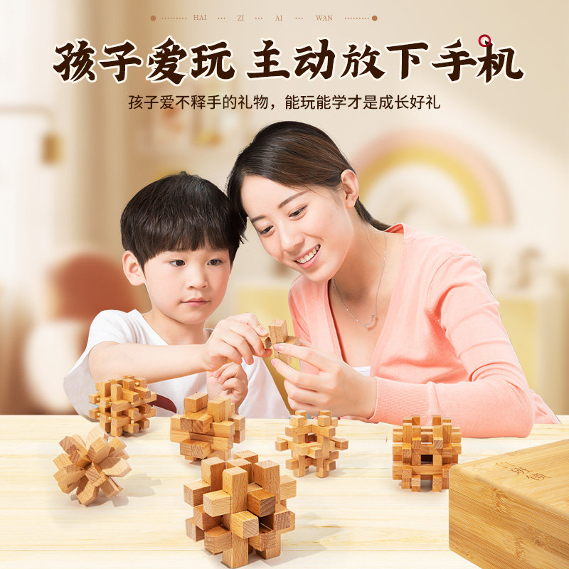  趣然解锁/解环玩具