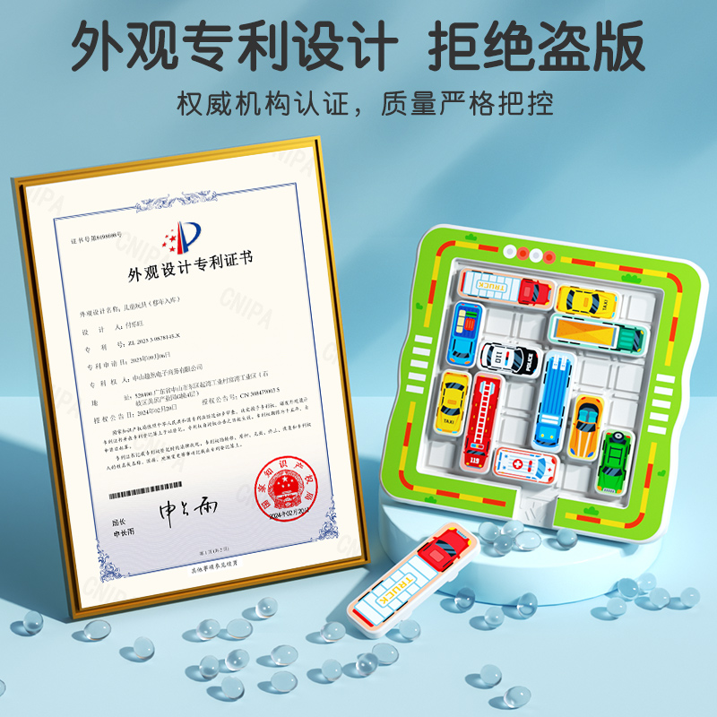 移车出库汽车华容道滑动拼图数字儿童益智3到6岁思维训练智力玩具