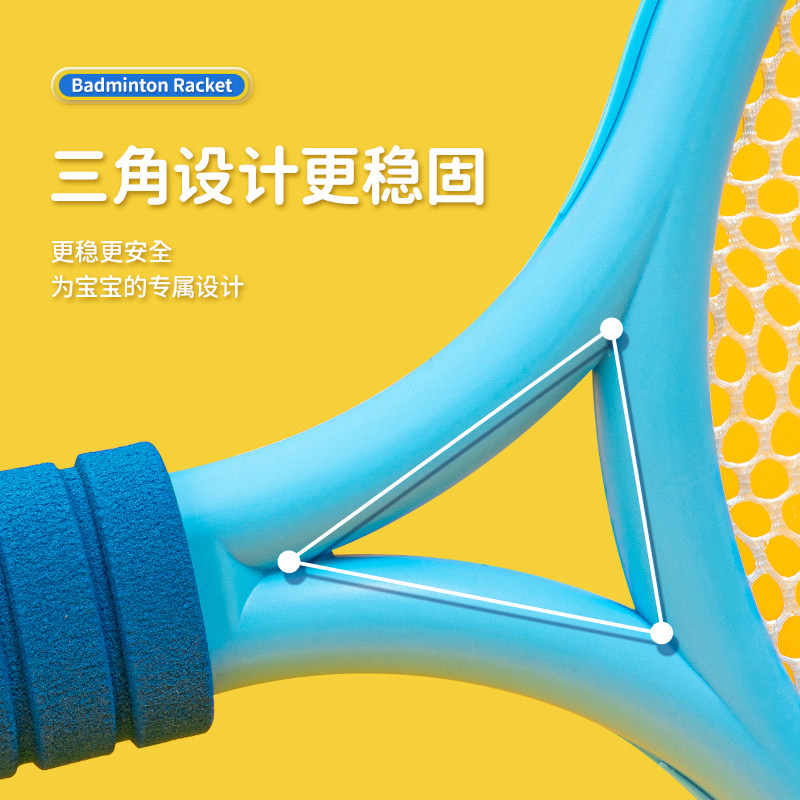 儿童羽毛球拍套装亲子互动益智玩具 趣然过家家玩具