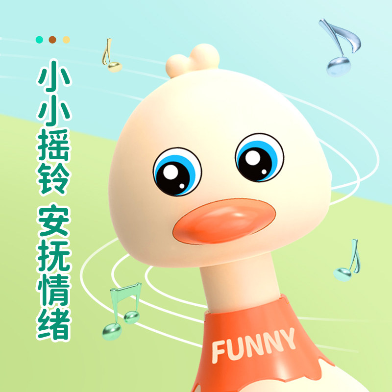  趣然摇铃