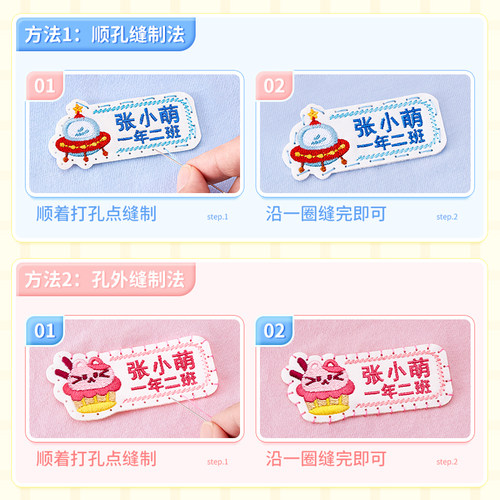 姓名贴刺绣可缝初中生衣服名字贴小学生一年级高中生入学缝制款 - 图3