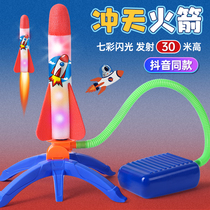 Childrens feet trampled on a small rocket launch cylinder male girl Outdoor toy Pedal Transmitter Glowing Fly Tian Cannon