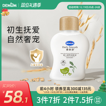 Desenshu baby moisturizing oil massage baby body newborn bb caressing children full body head scale skincare special