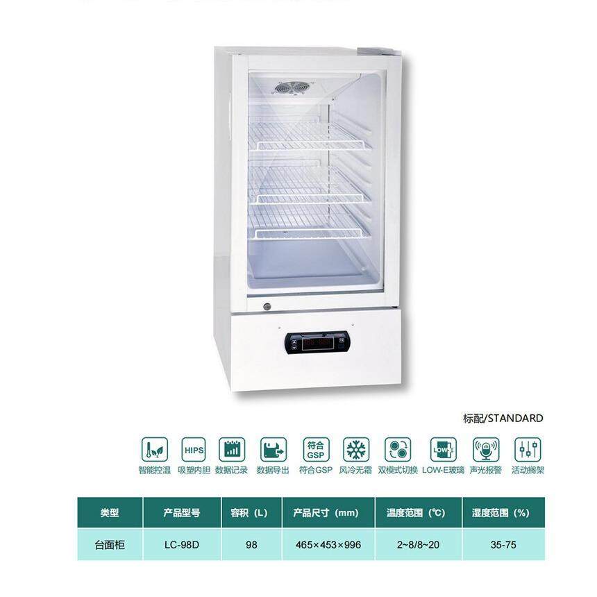 2~8度药品阴凉柜疫苗冷藏医药柜风冷无霜实验室冷藏柜展示柜,淘宝优惠券,粉丝福利购,淘宝优惠卷