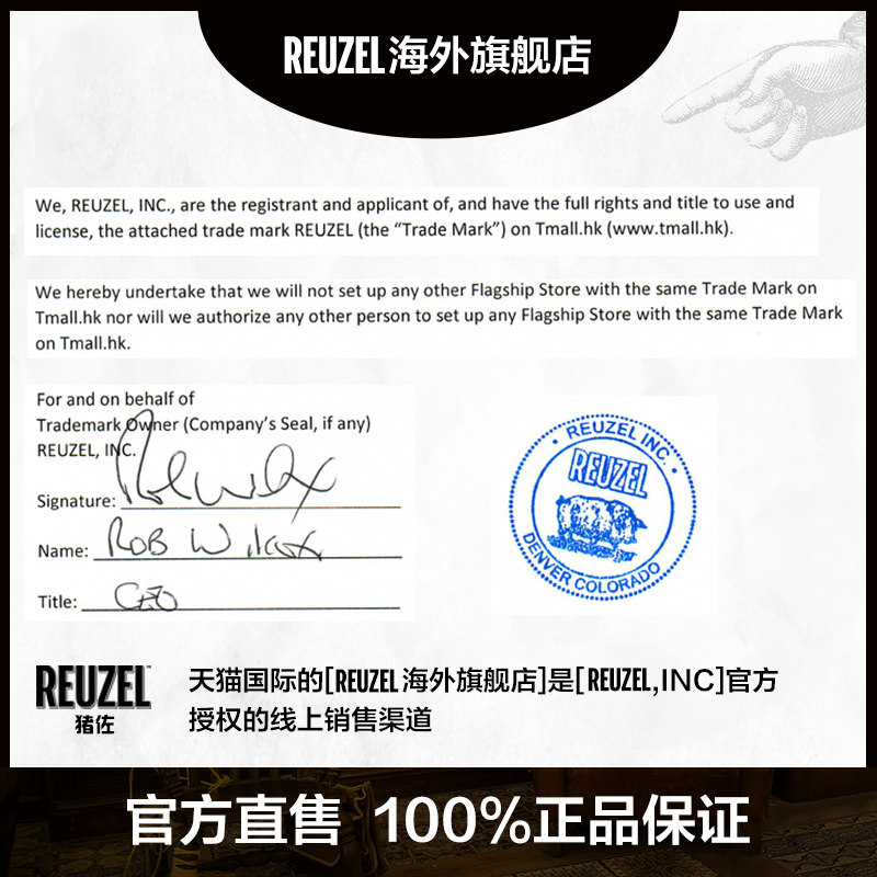 reuzel猪佐胡须泡沫男士剃须软化剂 Reuzel海外男士造型