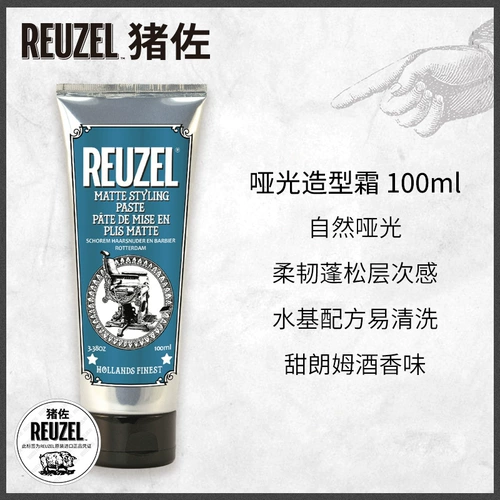 REUZEL Матовый увлажняющий питательный крем подходит для вьющихся волос, долговременный эффект, предотвращение ломкости волос