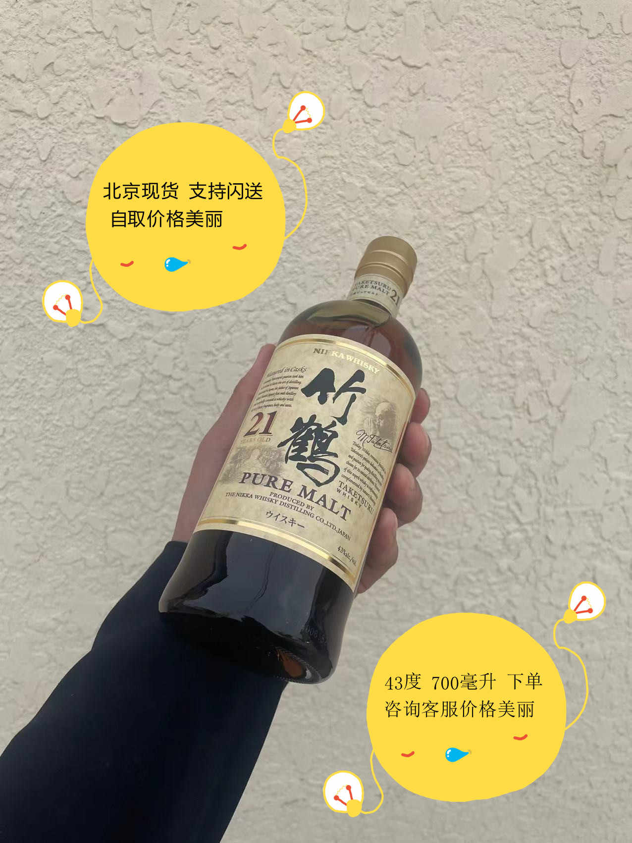 威士忌竹鹤-新人首单立减十元-2022年5月|淘宝海外 威士忌竹鹤-新人首单立减十元-2022年5月|淘宝海外