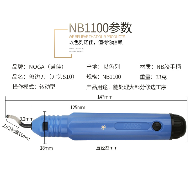 以色列诺佳NOGA修边刀 塑料去毛刺刮刀铜管修边器 修边工具NB1100 - 图0