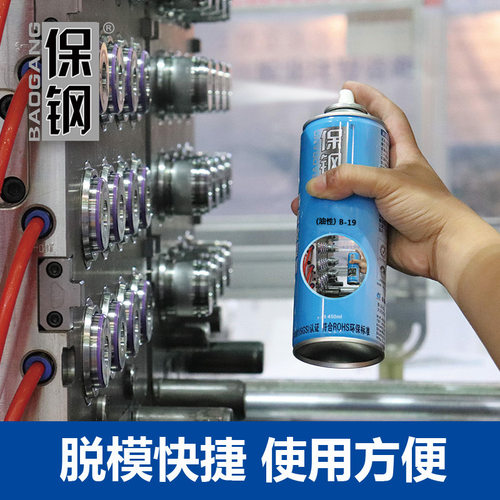 进口原料模具脱模剂 奇强保钢高效脱模剂 油性-中性-干性脱模剂 - 图1