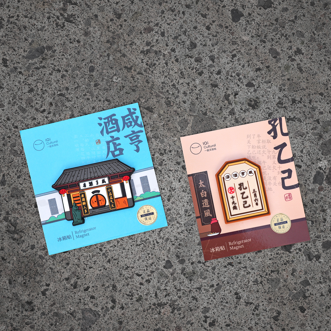 鲁迅故乡的礼物 迅文创 冰箱贴磁贴 文创产品 绍兴旅游纪念品 - 图0