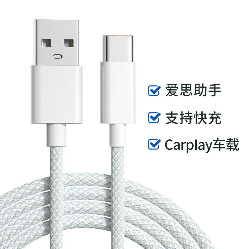 苹果 15/16适用充电线1米数据线 快充线