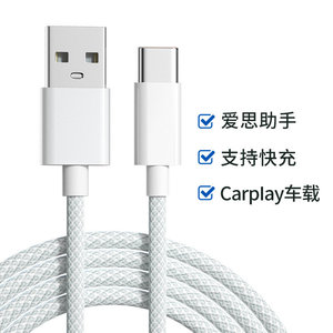 苹果 15/16适用充电线1米数据线 快充线