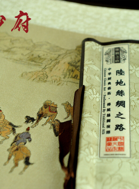 丝绸之路织锦画中国风特色礼品送外国人礼物店铺开业客厅装饰挂画