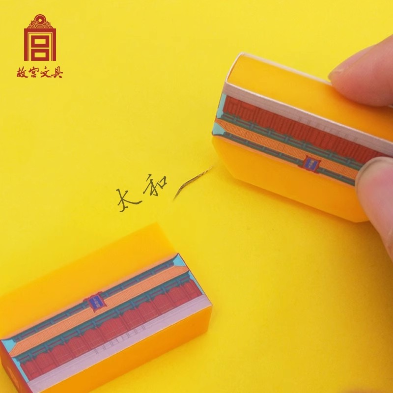 Palace Museum Eraser Puzzle
