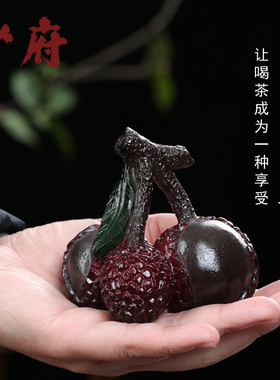 中国风特色荔枝茶宠摆件变色个性茶具配件送领导同事老外小礼物