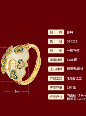和田玉南红戒指送女朋友七夕