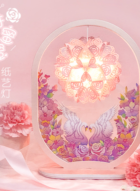 少府手工DIY光影纸艺灯