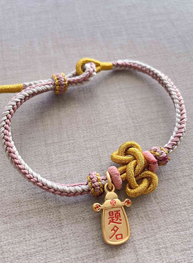 金榜题名文昌结手绳挂饰