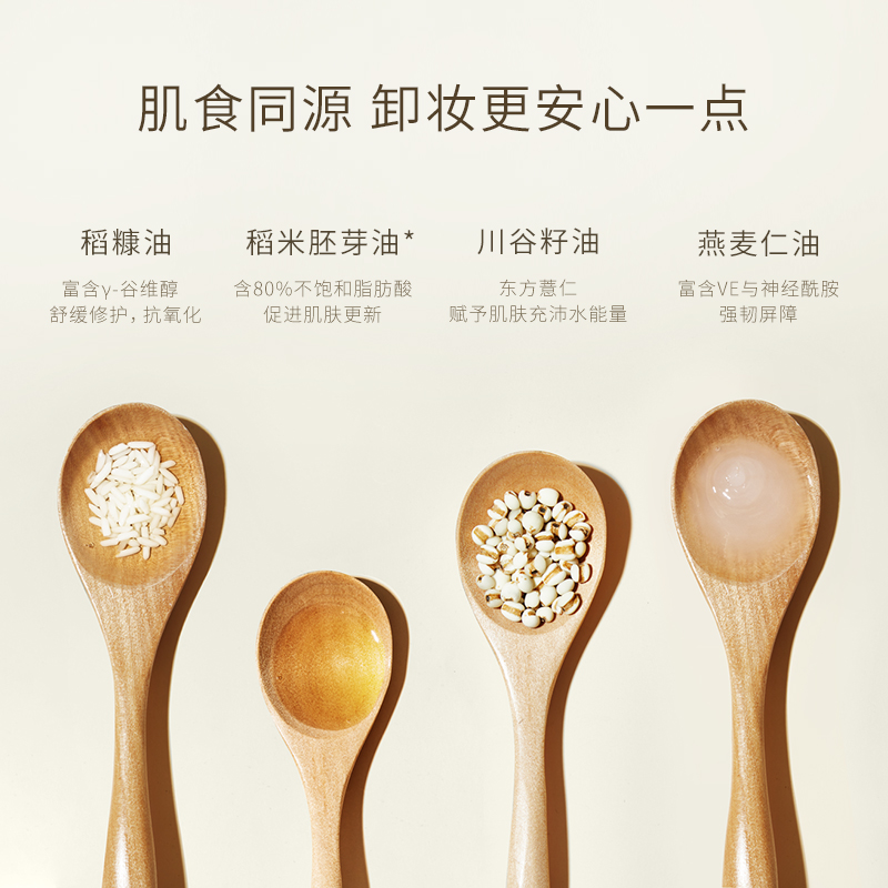 兰旗舰店LAN兰臻米糯感洁颜油卸妆油敏感肌脸部深层清洁眼唇1