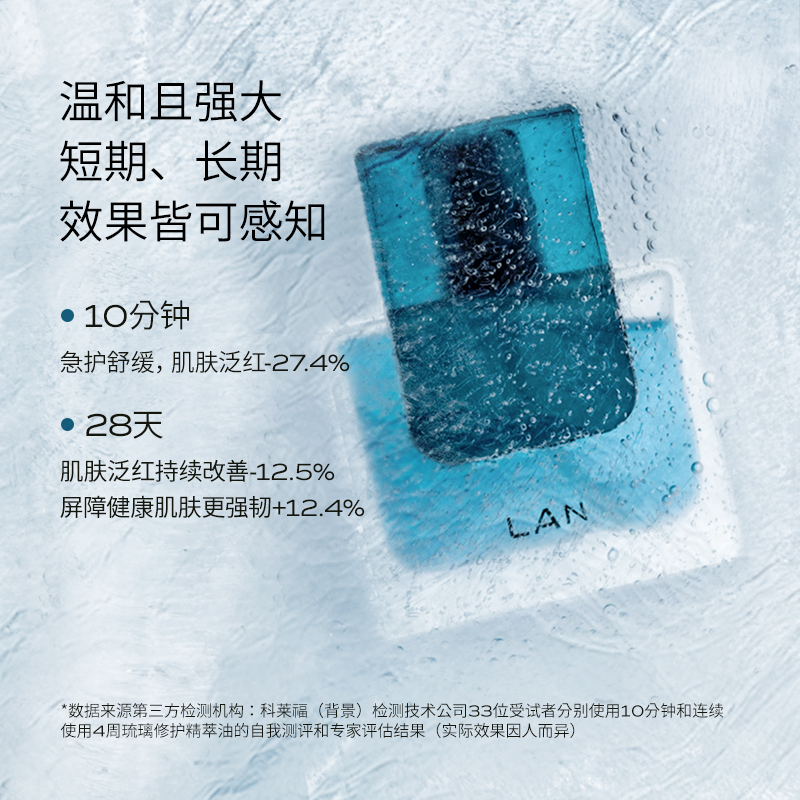 【全新升级】lan兰琉璃修护美容油 兰精华油