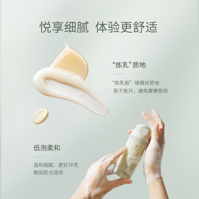lan兰氨基酸可卸防晒温和洗面奶 兰洁面