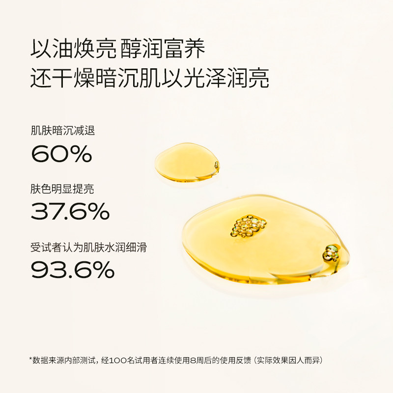 lan兰凤凰精华油vc面部以美容油 兰精华油