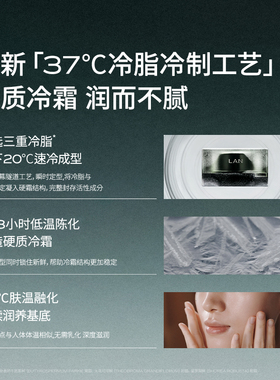 【双11预售付定】LAN兰时光冷霜2.0淡纹修护保湿抗皱面霜舒缓滋润