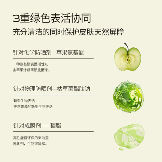 LAN Lanxiaoqinggan Amino Acid Cleansing Milk Gentle and Deep Cleansing