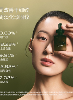 LAN兰星星眼油抗皱紧致淡纹眼霜