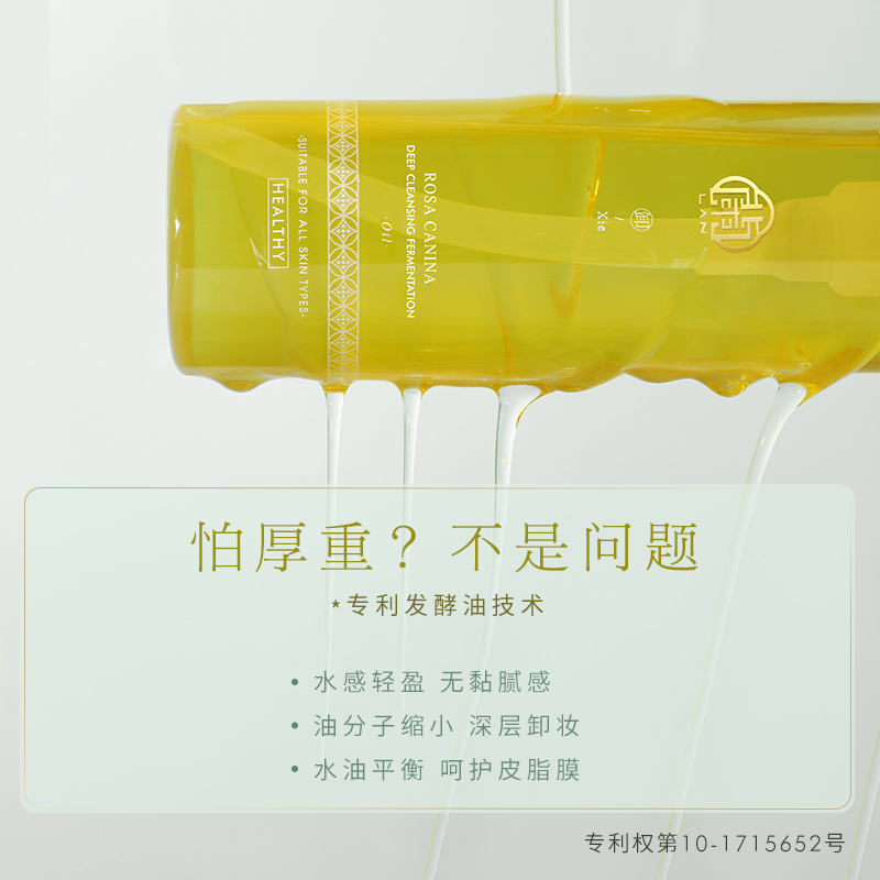 兰旗舰店LAN兰天然水感植物卸妆油敏感肌脸部深层清洁眼唇卸妆水乳膏正品0
