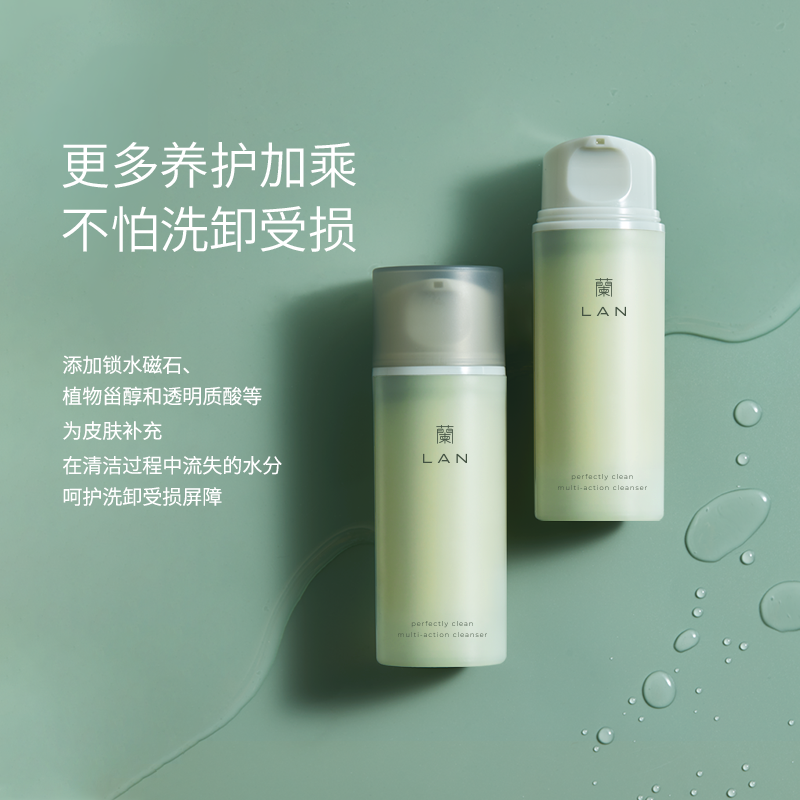 lan兰氨基酸可卸防晒温和洗面奶 兰洁面