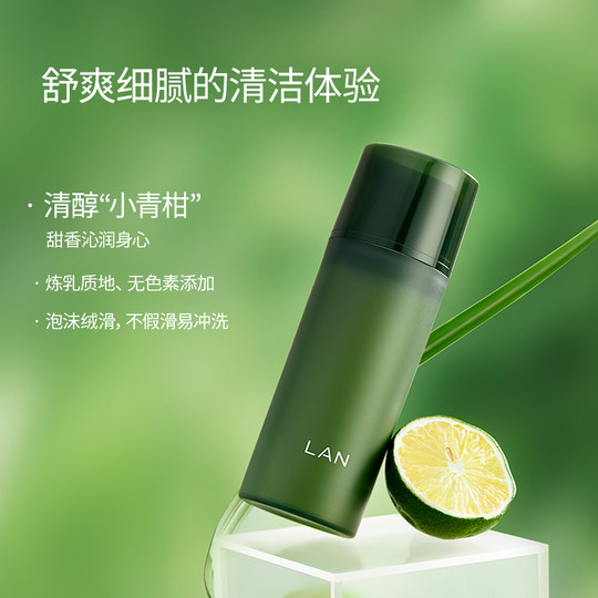 LAN Lanxiaoqinggan Amino Acid Cleansing Milk Gentle and Deep Cleansing