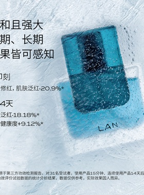 LAN兰琉璃油修护精华油舒缓褪红