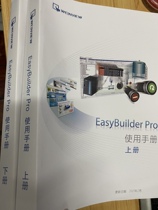 Vinylon Touchscreen Programming Manual EasyBuildProV6 07 Edition Use Manual TK6071IP MT6103