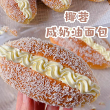 不多言椰蓉奶油夹心面包10包劵后12.9元包邮