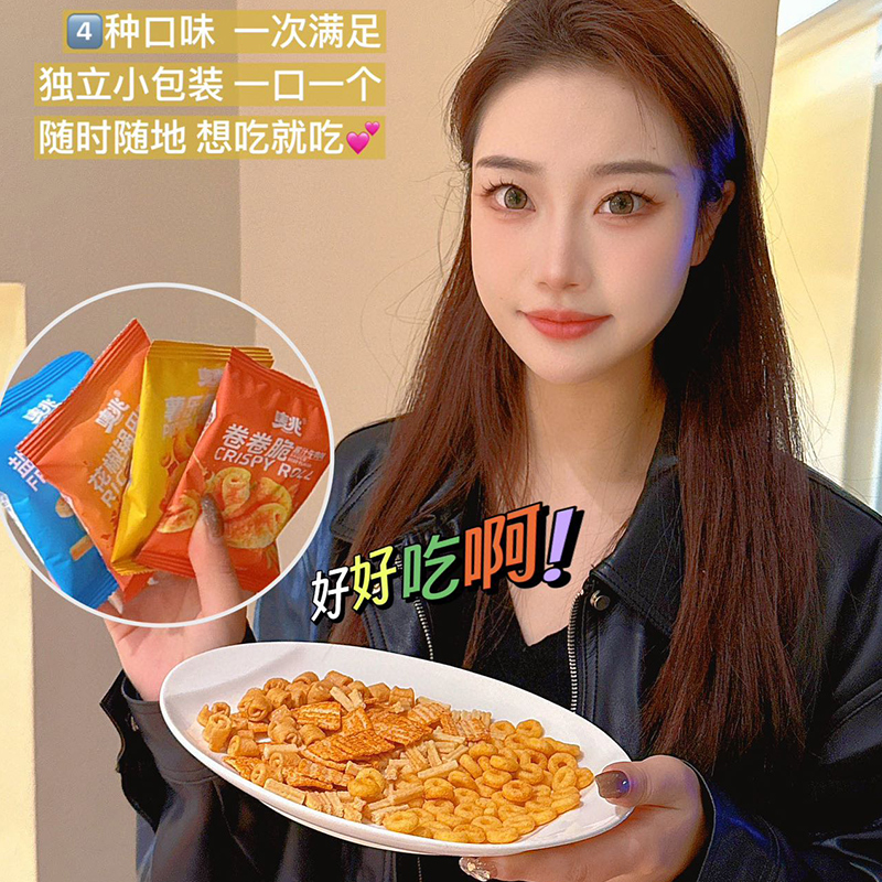 约140包年货礼盒盐焗薯条卷卷脆薯乐圈海底怀旧捞膨化小零食薯片