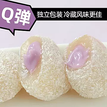 【11.9】芋泥牛奶泡芙雪媚娘[3元优惠券]-寻折猪