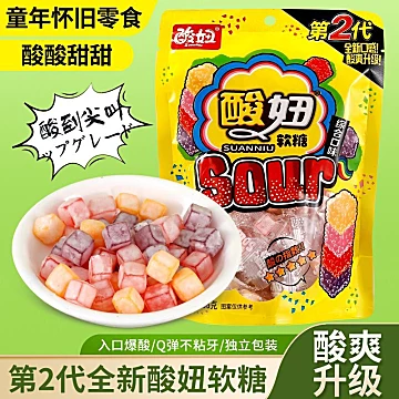 酸妞二代软糖综合味水果喜糖2包约120颗[5元优惠券]-寻折猪