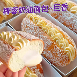 椰蓉奶油夹心面包10包500g整箱  券后10.9元包邮