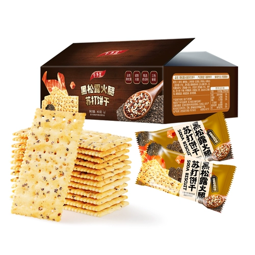 2 коробки с черной сосной, открытые ветчины твердые печенье, полная коробка, сея, Qia Семена маленькая закуска, горный завтрак и завтрак Официальный флагманский магазин