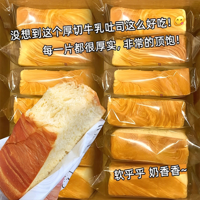 整箱56包厚切吐司面包手撕营养糕点心代早餐小吃货速食休闲小零食